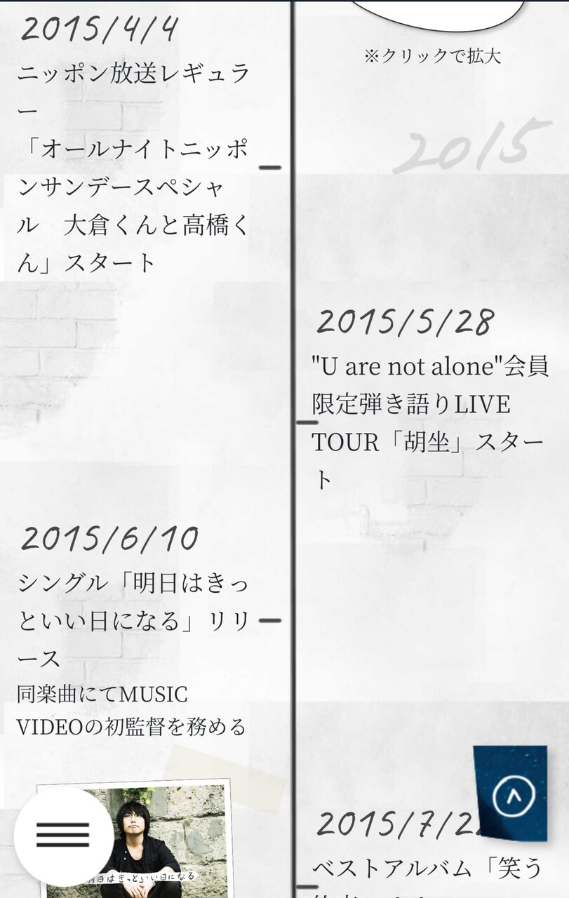 祝 高橋優10周年 オレ日記 祝 高橋優10周年 オレ日記