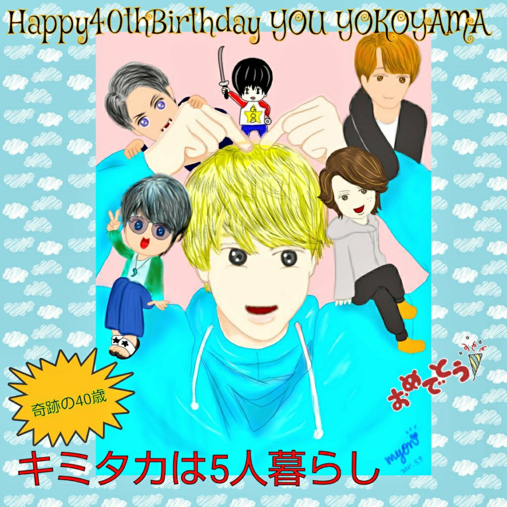 １日遅れですが オレ日記