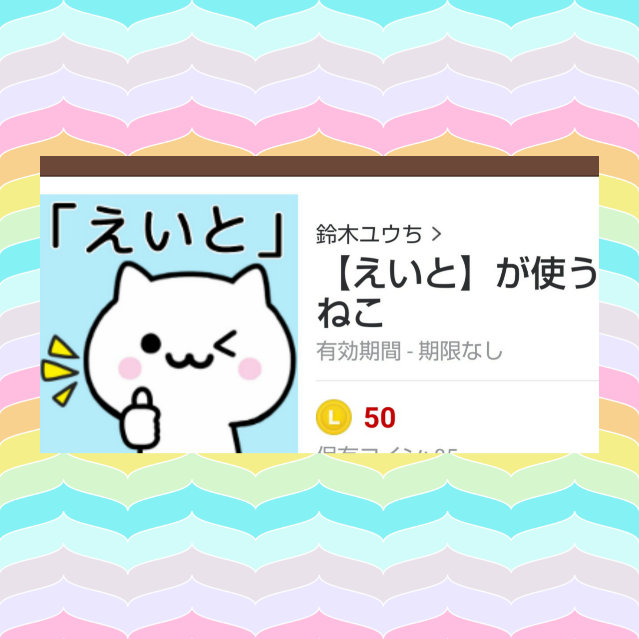 関ジャニ Delineスタンプ オレ日記