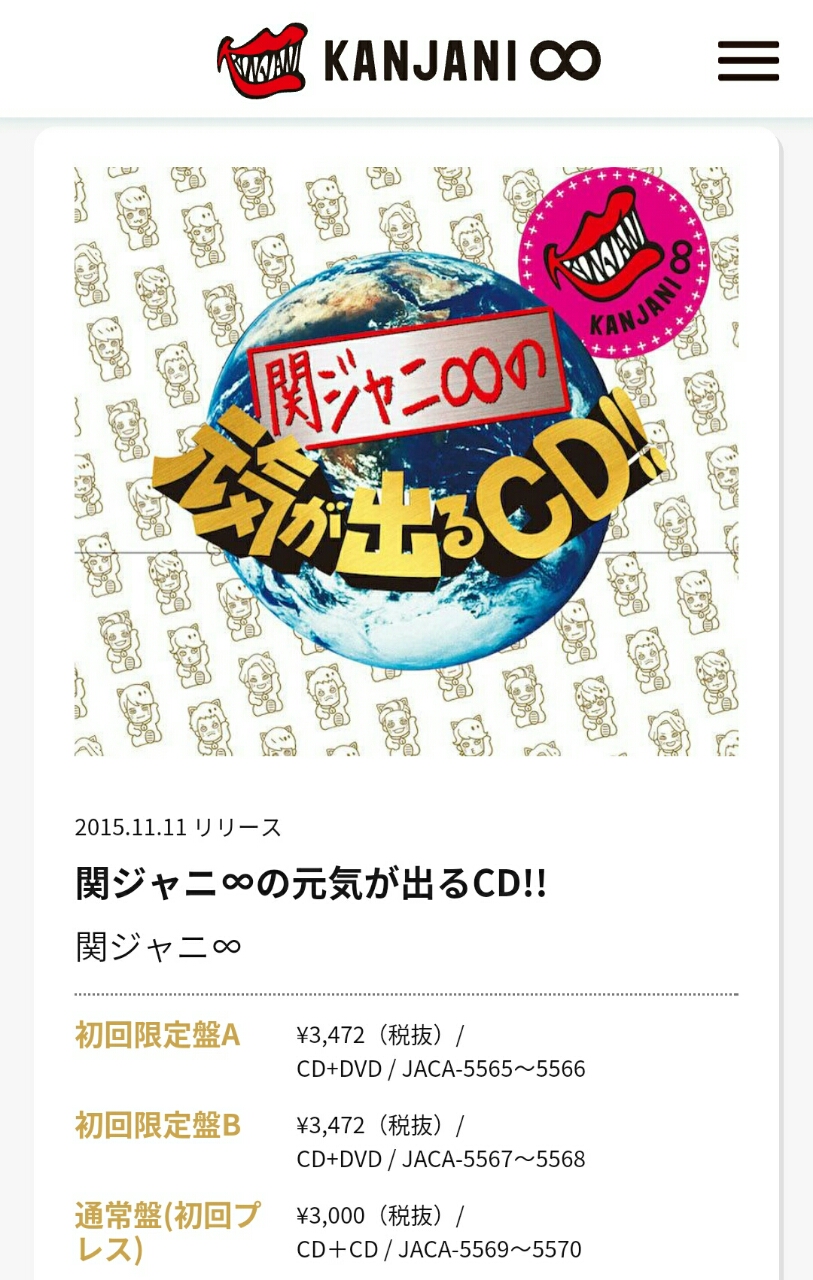 メトロックで関ジャニ を見て気になったそこのアナタへ オレ日記 メトロックで関ジャニ を見て気になったそこのアナタへ オレ日記