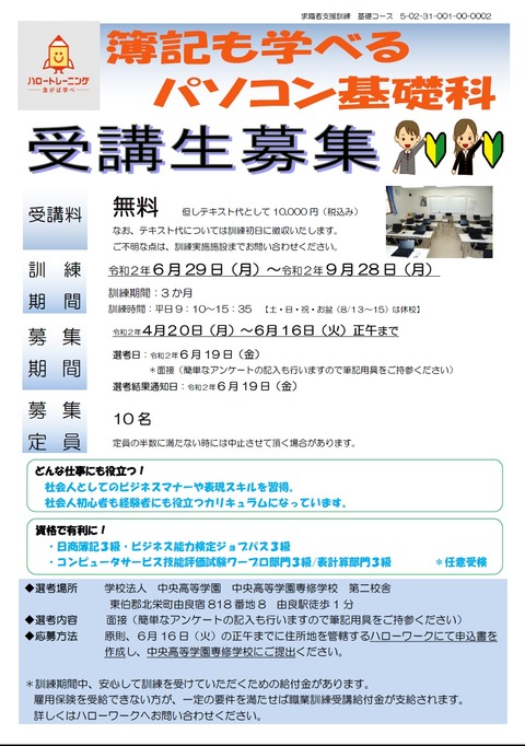 チラシおもて
