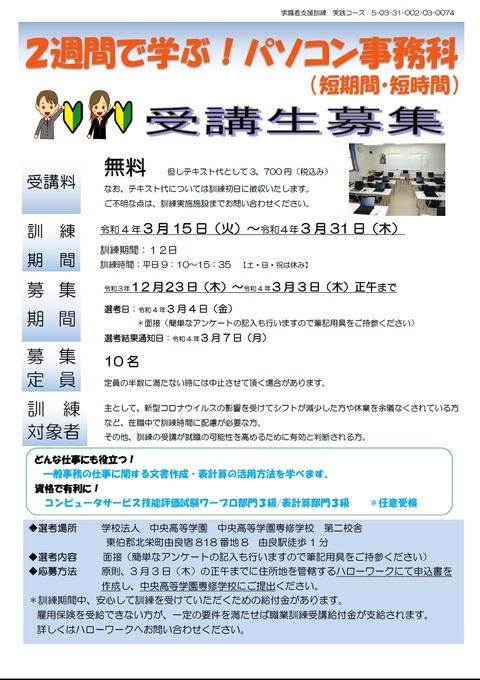 2週間表