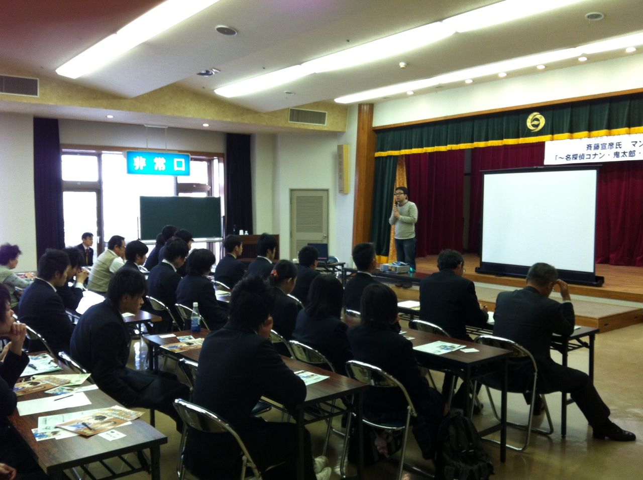 中央日記 奇跡の学校を目指して マンガ文化講演会