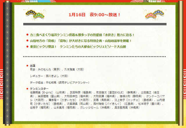 SnapCrab_NoName_2020-1-9_13-43-21_No-00