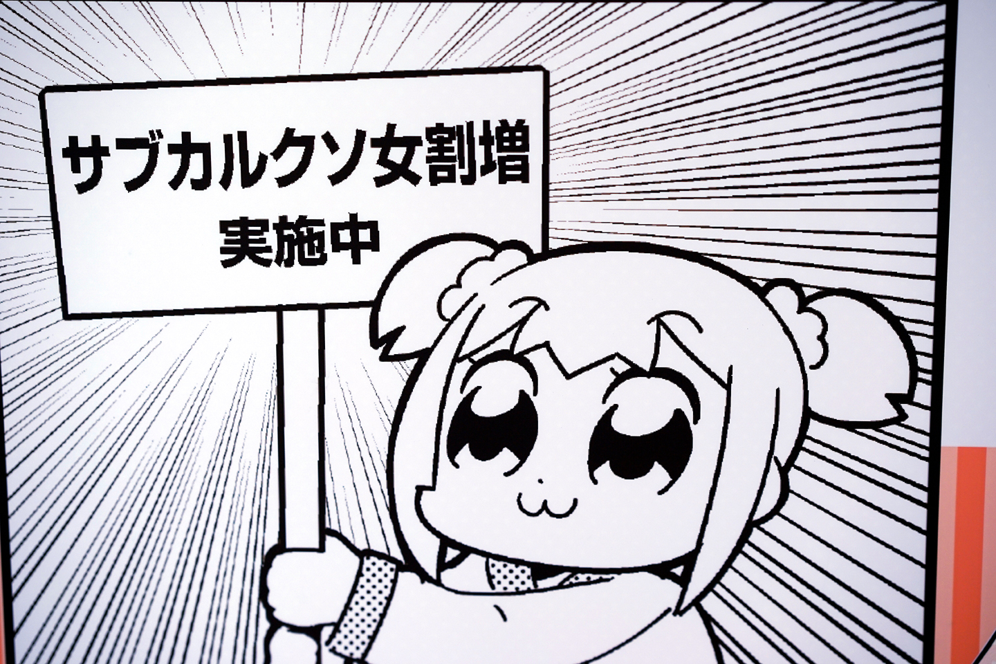 ポプテピピックカフェ プリンセスカフェ名古屋駅前店 Success したポプテピカフェが名古屋でもオープン 黄昏ドライブイン コスプレカメコはデジタル一眼の夢を見るか ポプテピピックカフェ プリンセスカフェ名古屋駅前店 Success したポプテピカフェが名古屋でもオープン 黄昏ドライブイン コスプレカメコはデジタル一眼の夢を見るか