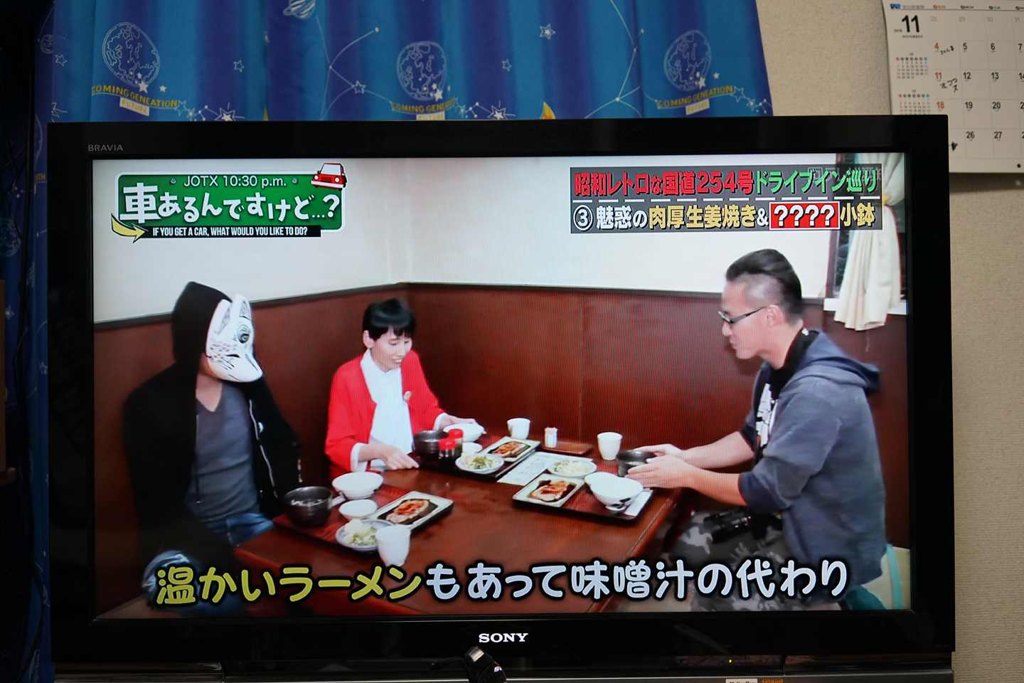 テレビ東京 車あるんですけど にハリセンボンの箕輪はるかさんと一緒に出演いたしました 黄昏ドライブイン コスプレカメコはデジタル一眼の夢を見るか テレビ東京 車あるんですけど にハリセンボンの箕輪はるかさんと一緒に出演いたしました 黄昏ドライブイン コスプレカメコはデジタル一眼の夢を見るか