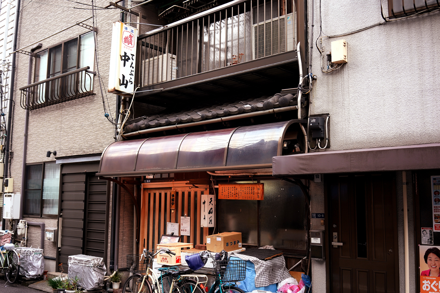 天ぷら 中山 孤独のグルメにも登場した東京人形町の老舗天ぷら店 黄昏ドライブイン コスプレカメコはデジタル一眼の夢を見るか