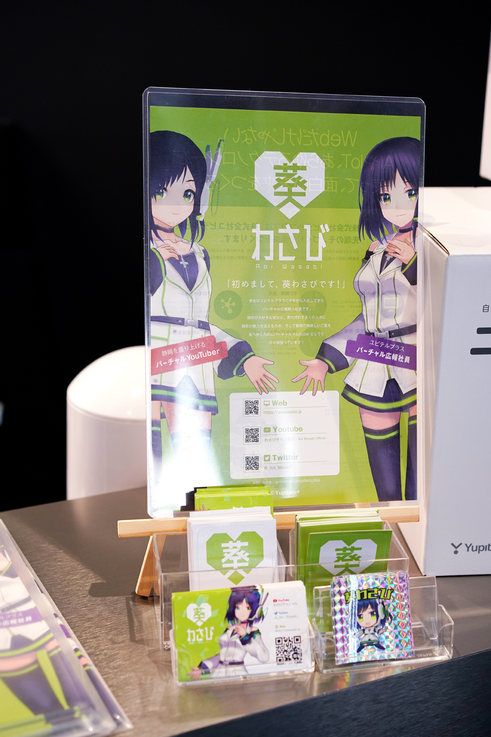 バーチャルレイ(霧島レイ)」を見学に、静岡のユピテル ITパレットに行ってきました。 : 黄昏ドライブイン