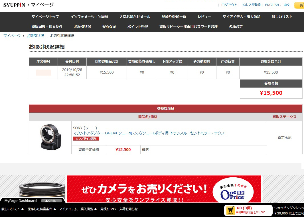 サムヤンのFEレンズ、「SAMYANG AF 24mmF2.8 FE」を買いました
