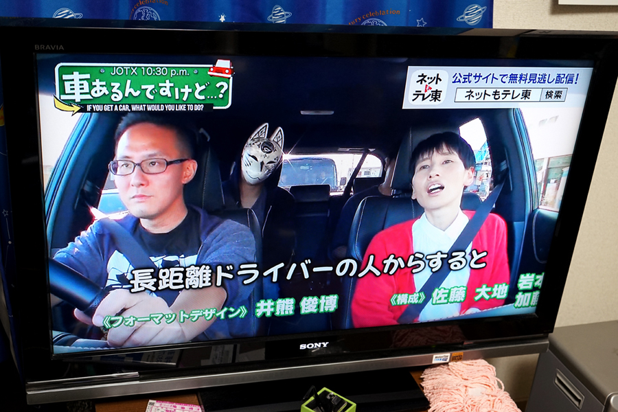 テレビ東京 車あるんですけど にハリセンボンの箕輪はるかさんと一緒に出演いたしました 黄昏ドライブイン コスプレカメコはデジタル一眼の夢を見るか テレビ東京 車あるんですけど にハリセンボンの箕輪はるかさんと一緒に出演いたしました 黄昏ドライブイン コスプレカメコはデジタル一眼の夢を見るか