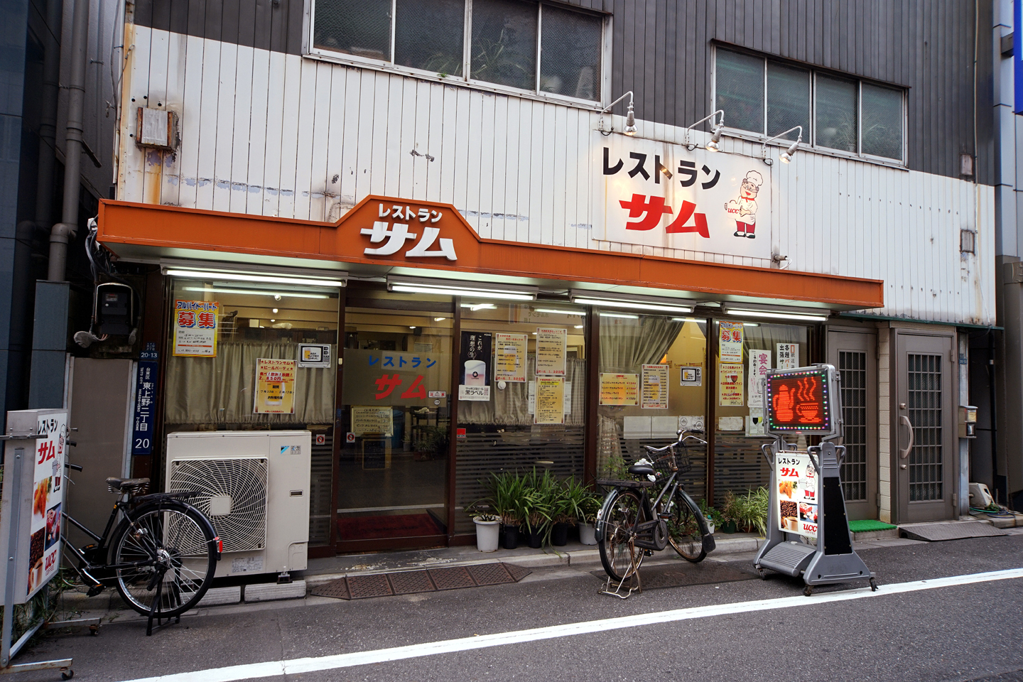 レストラン サム どこか懐かしい東京上野の洋食屋さん 名物はチョップドステーキ 黄昏ドライブイン コスプレカメコはデジタル一眼の夢を見るか レストラン サム どこか懐かしい東京上野の洋食屋さん 名物はチョップドステーキ 黄昏ドライブイン コスプレカメコはデジタル一眼の夢を見るか