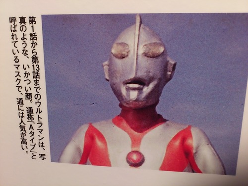 ultraman 022