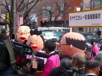 sazae 0871