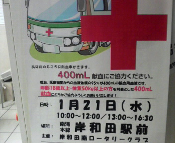 img20090121_1.jpg