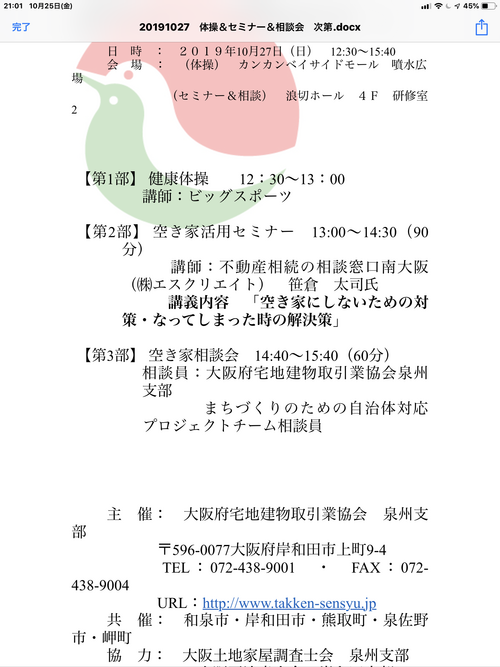 D4F3A529-BE72-4C6B-8E25-710485816E6A