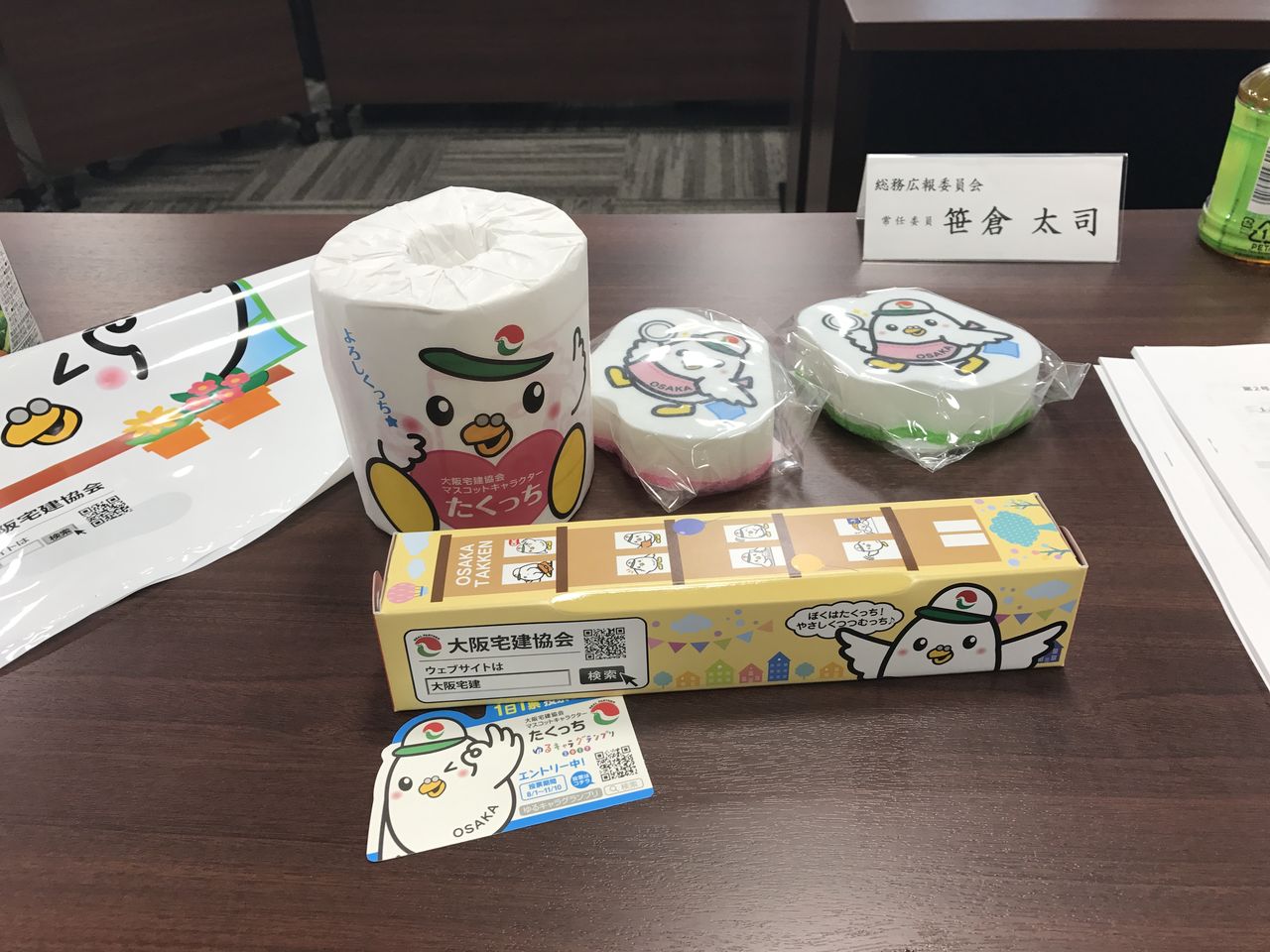 たくっちグッズ エスクリエイト笹倉社長ブログ