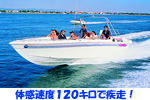 marispboat.jpg