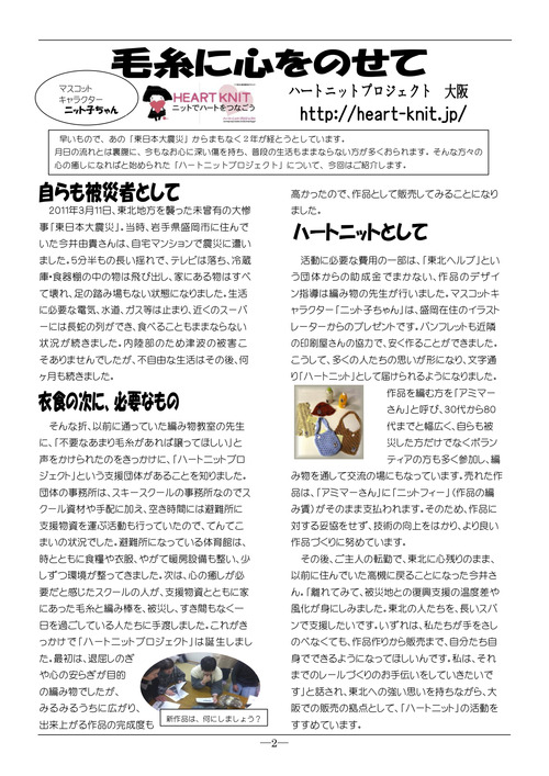 ひろば2面,jpg