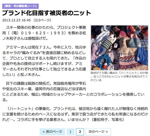 産経ニュース１