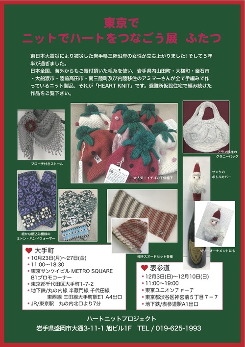 2017冬サンケイユニオン