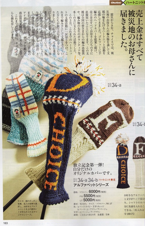 チョイスのコピー