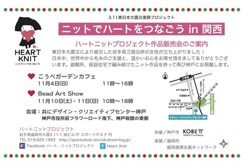 神戸ガーデンカフェアウト