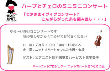 銀座ハープハガキ