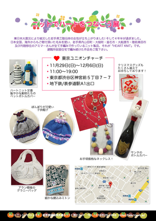 サンケイユニオンちらし