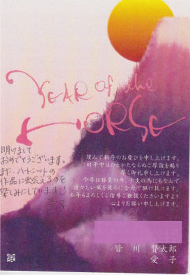 愛子ちゃん年賀-1