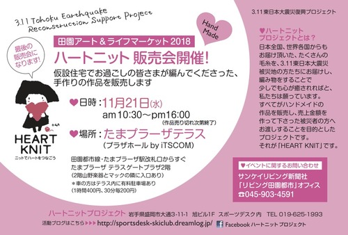 tama2018_new のコピー