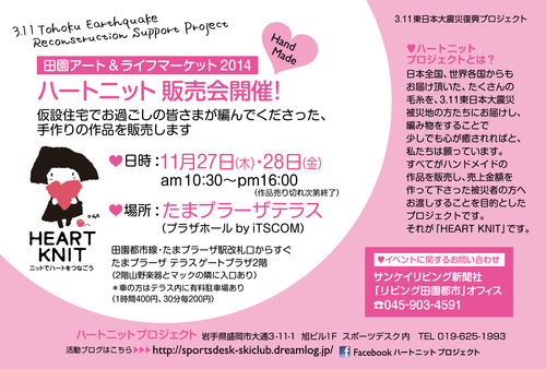 tama2014FB逕ｨ_10073