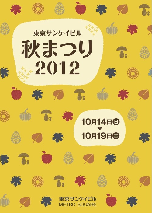 サンケイ_リーフレット_6