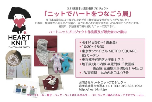 サンケイ告知カード