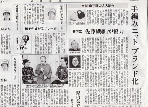 毎日新聞 1のコピー