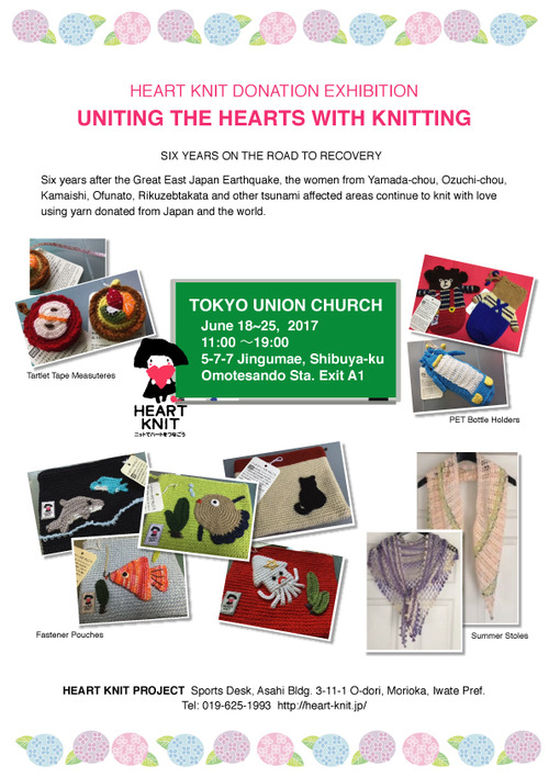 ユニオン2017英語