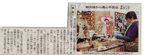 手作り展（川徳）801 (2)