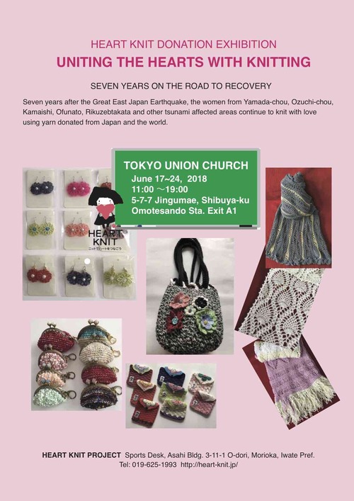 ユニオン2018 英語