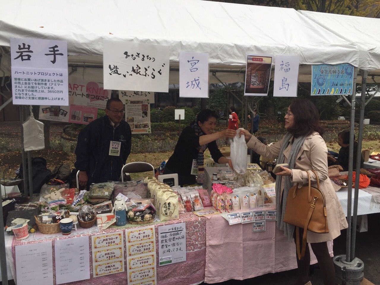 ハートニットプロジェクト 玉川大学学園祭でもハートニット ハートニットプロジェクト 玉川大学学園祭でもハートニット