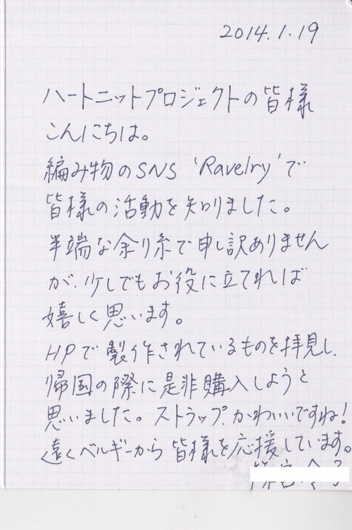 ベルギー手紙 3