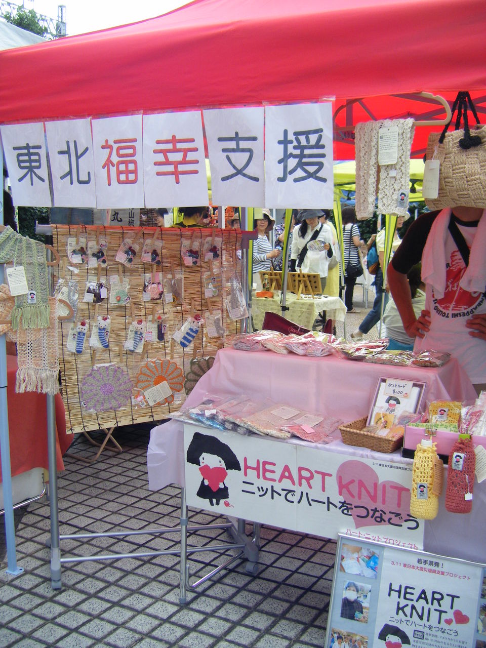 ハートニットプロジェクト 大阪枚方五六市 レポート ハートニットプロジェクト 大阪枚方五六市 レポート
