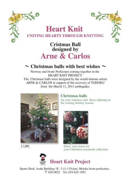 クリスマスボールポップ英語