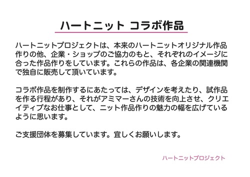 コラボタイトル