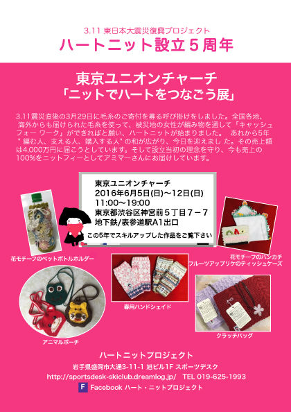 2016ユニオン春ちらし日本語