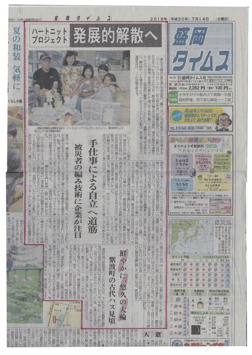 タイムスのコピー