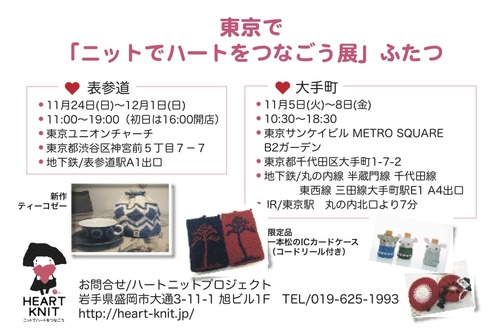 大手町　大手参道DM