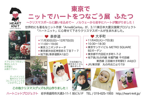 2014大手町大手参道DMアウト