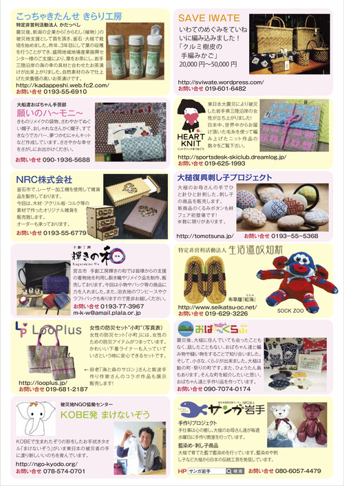 第6回絆フェアチラシ_裏