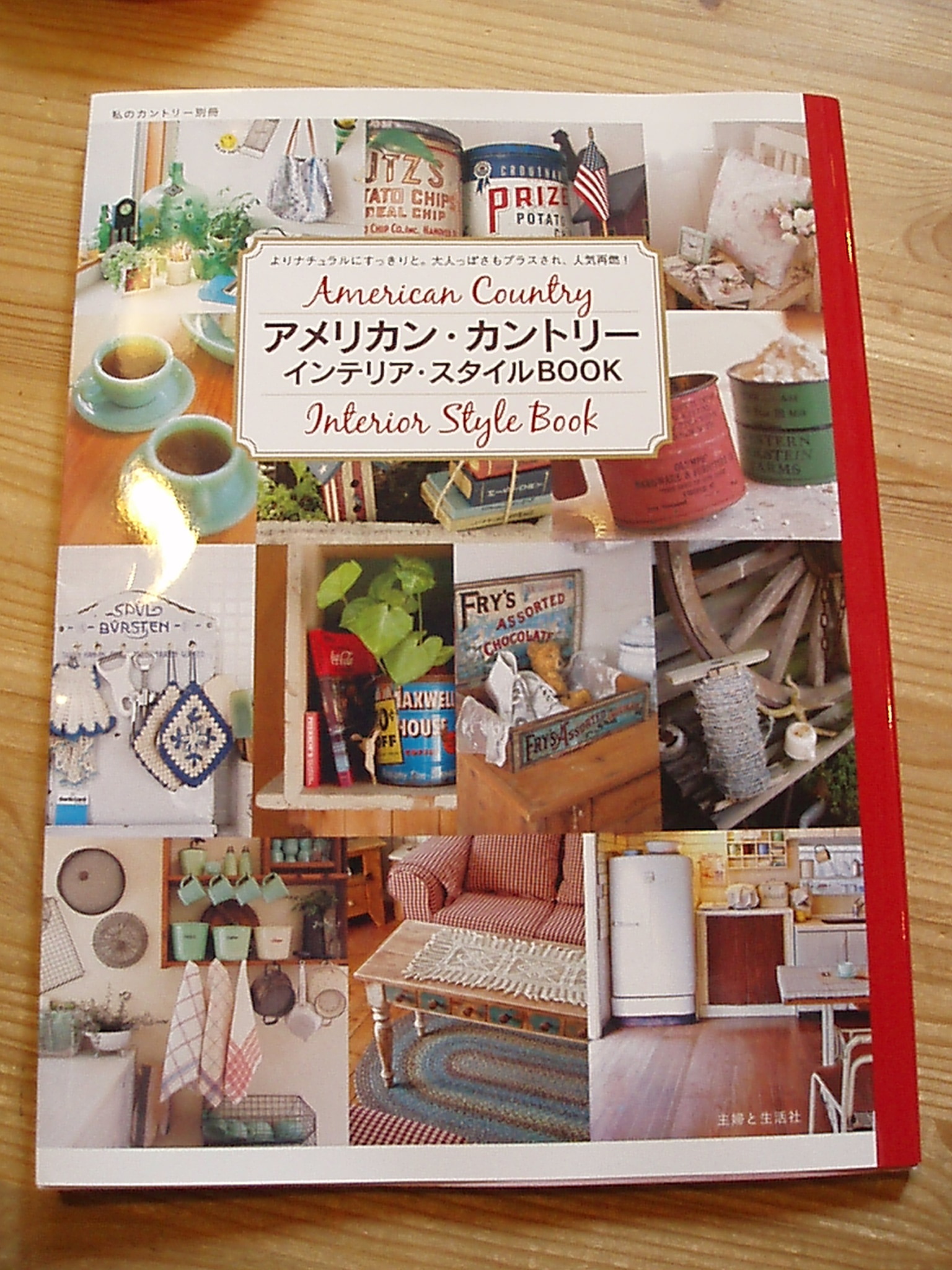 やっぱりアメリカンカントリーは可愛い 食いしん坊な雑貨屋の日記