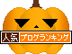 br_banner_pumpkin