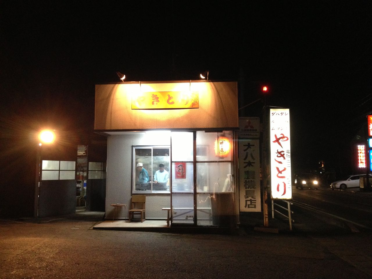 大八木やきとり店 食いしん坊な雑貨屋の日記 大八木やきとり店 食いしん坊な雑貨屋の日記